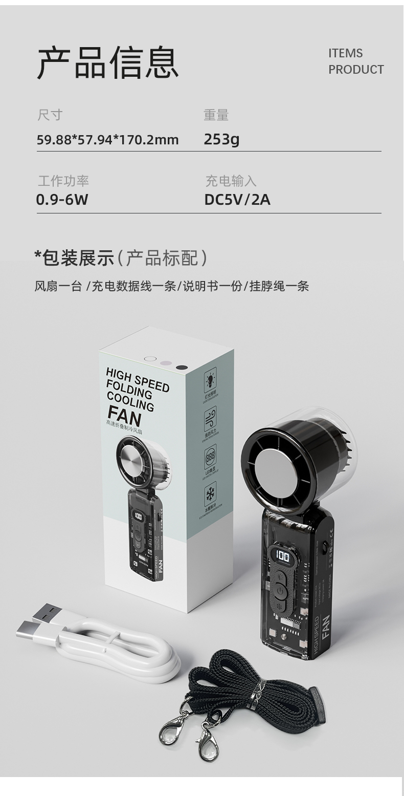 2025新款迷你冰敷制冷手持制冷敷高速涡轮透明机甲超长续航风扇详情11