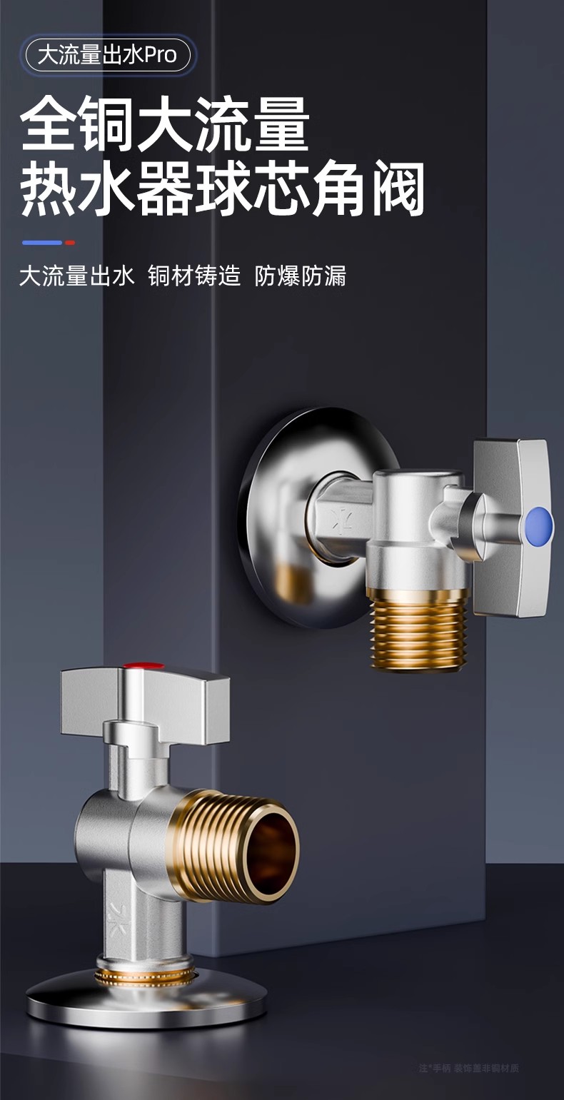 全铜三角阀球芯全开大流量球阀燃气热水器冷热水龙头马桶进水开关详情14