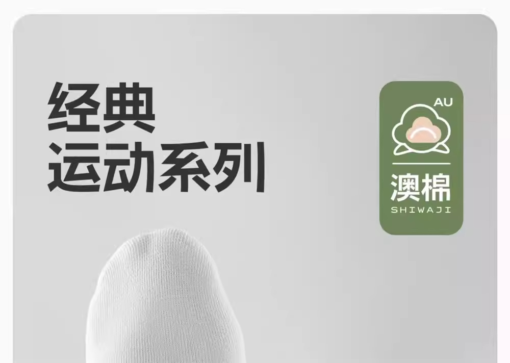 白色袜子男士精梳棉棉长袜夏天薄防臭吸汗动短袜春秋黑白中筒袜详情1