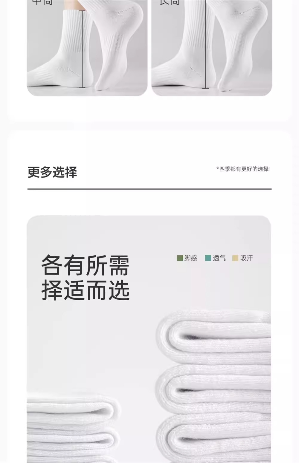 白色袜子男士精梳棉棉长袜夏天薄防臭吸汗动短袜春秋黑白中筒袜详情22
