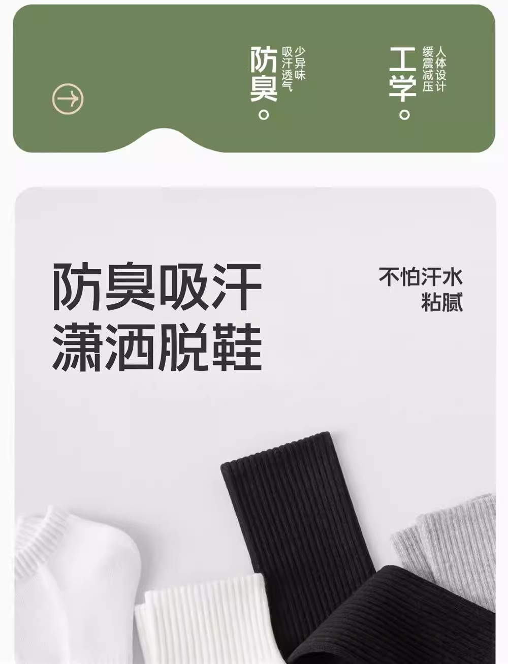 白色袜子男士精梳棉棉长袜夏天薄防臭吸汗动短袜春秋黑白中筒袜详情7