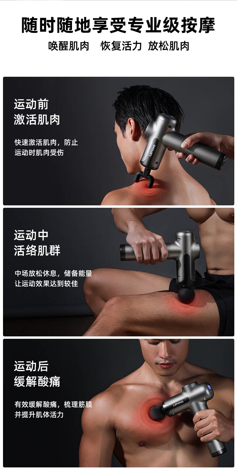 联想筋膜枪肌肉放松按摩器男生女生多功能震动颈膜枪电动按摩枪详情29