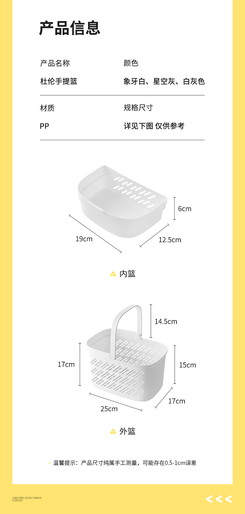 洗澡提篮干湿分离宿舍手提浴筐塑料小篮子纳网筐镂空沥水洗漱筐详情2