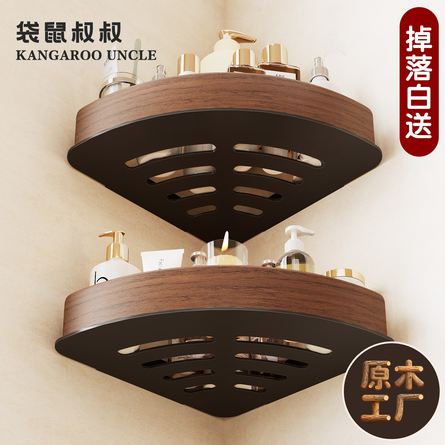 浴室置物架免打孔卫生间角架胡桃木太空铝厕所三角篮洗手间收纳架