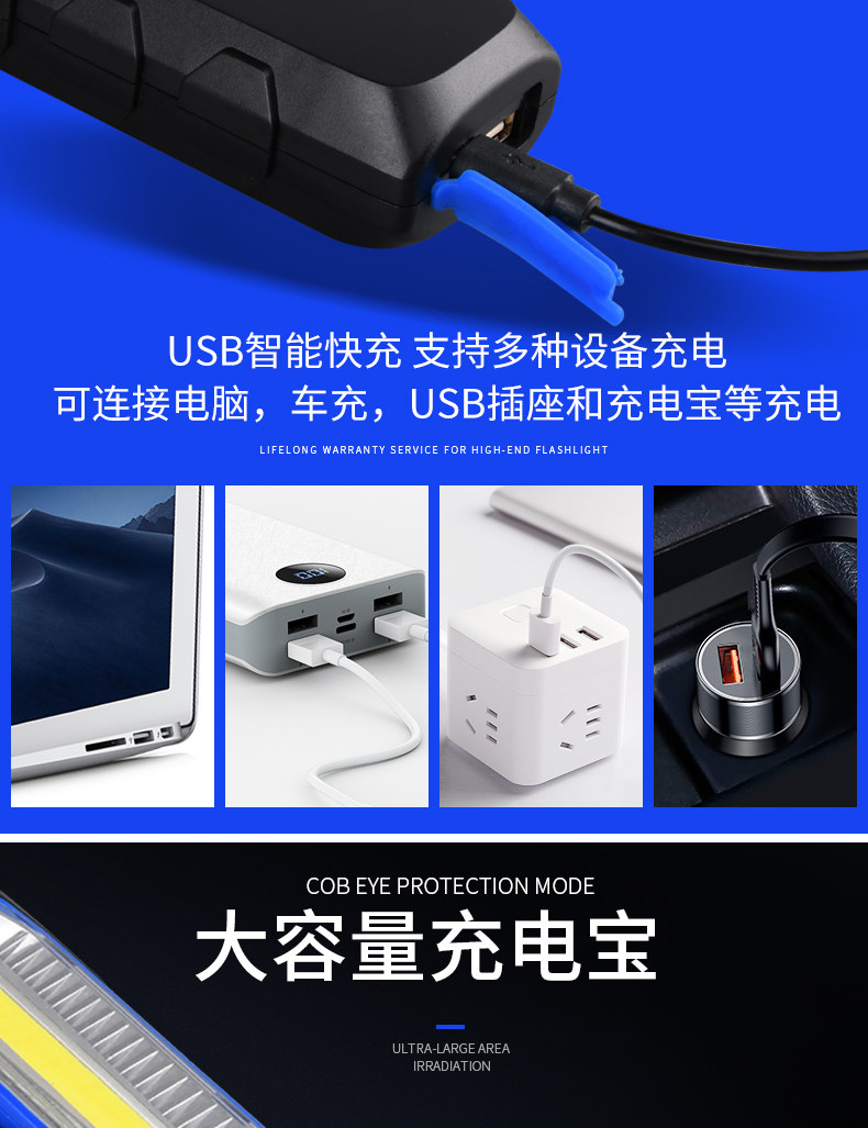 超亮工作灯汽修维修灯充电式户外应急磁吸工作灯强光照明灯手电筒详情14