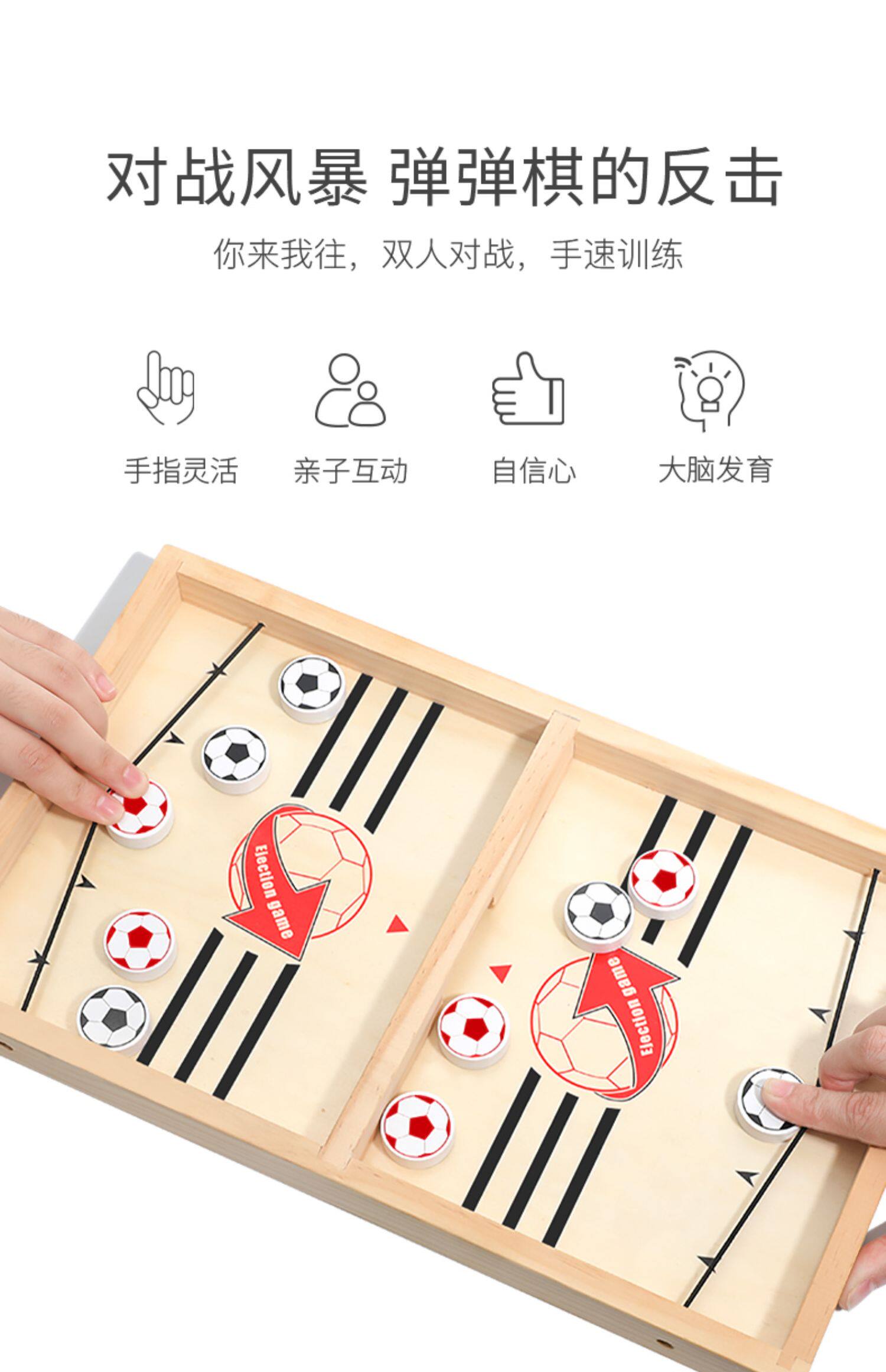 双人对战弹弹棋桌面弹射木制儿童小学生类桌游戏亲子互动玩具详情1