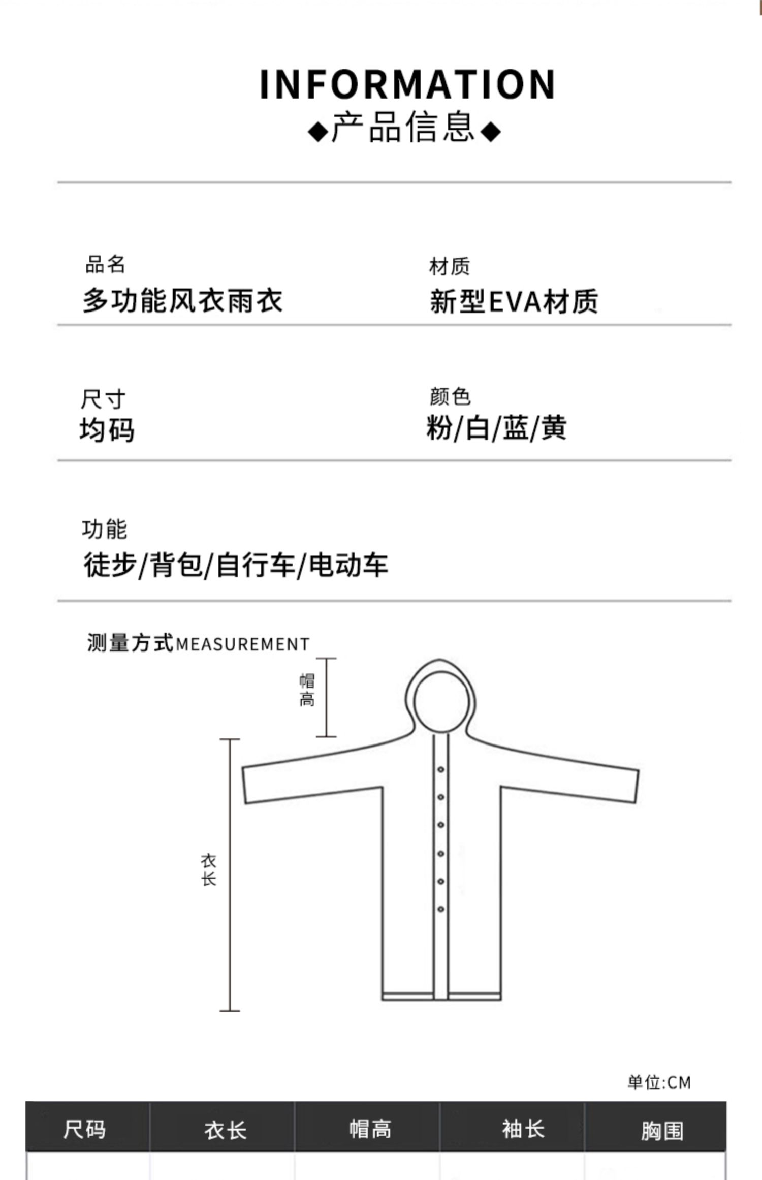 DTP9批发长款风衣雨衣全身加厚男女雨服防暴雨成人透明便携一次性详情3