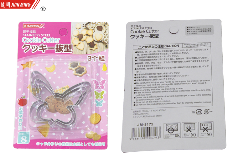 JM8172 stainless steel baking mold, small butterfly-shaped cookie mold, Quqi mold, creative DIY baking, 3 pieces each pic 5