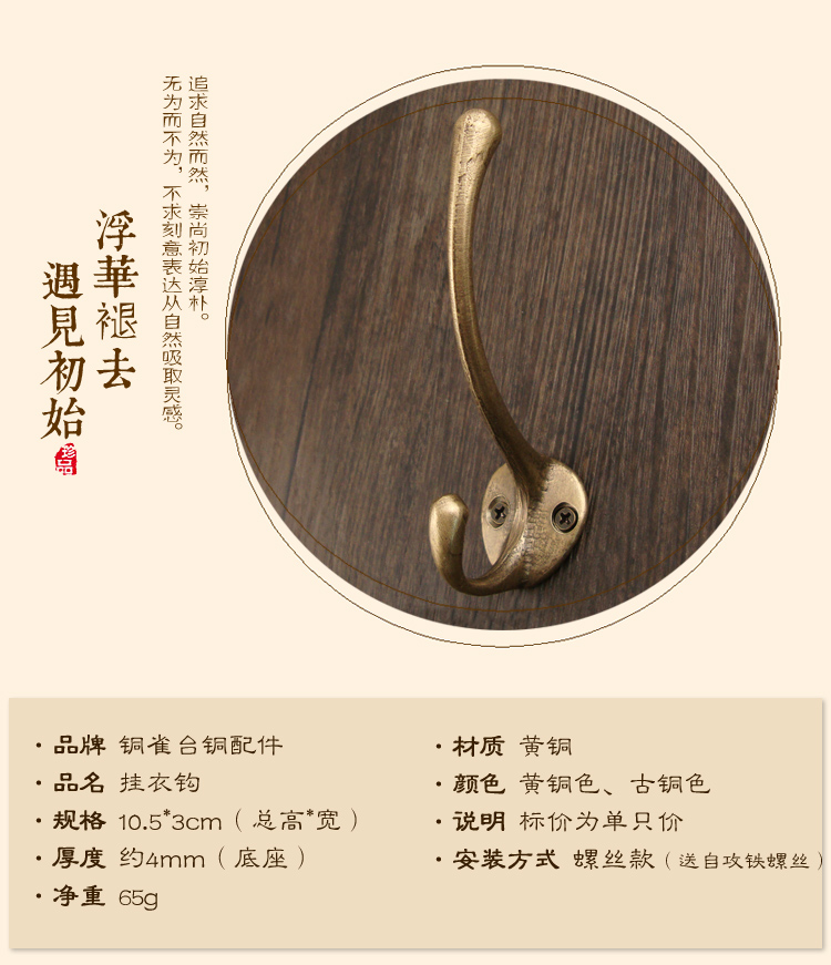Chinese-style antique pure copper solid coat hook, retro hook, wall hook, coat hook, distressed hook, bathroom coat hook pic 1