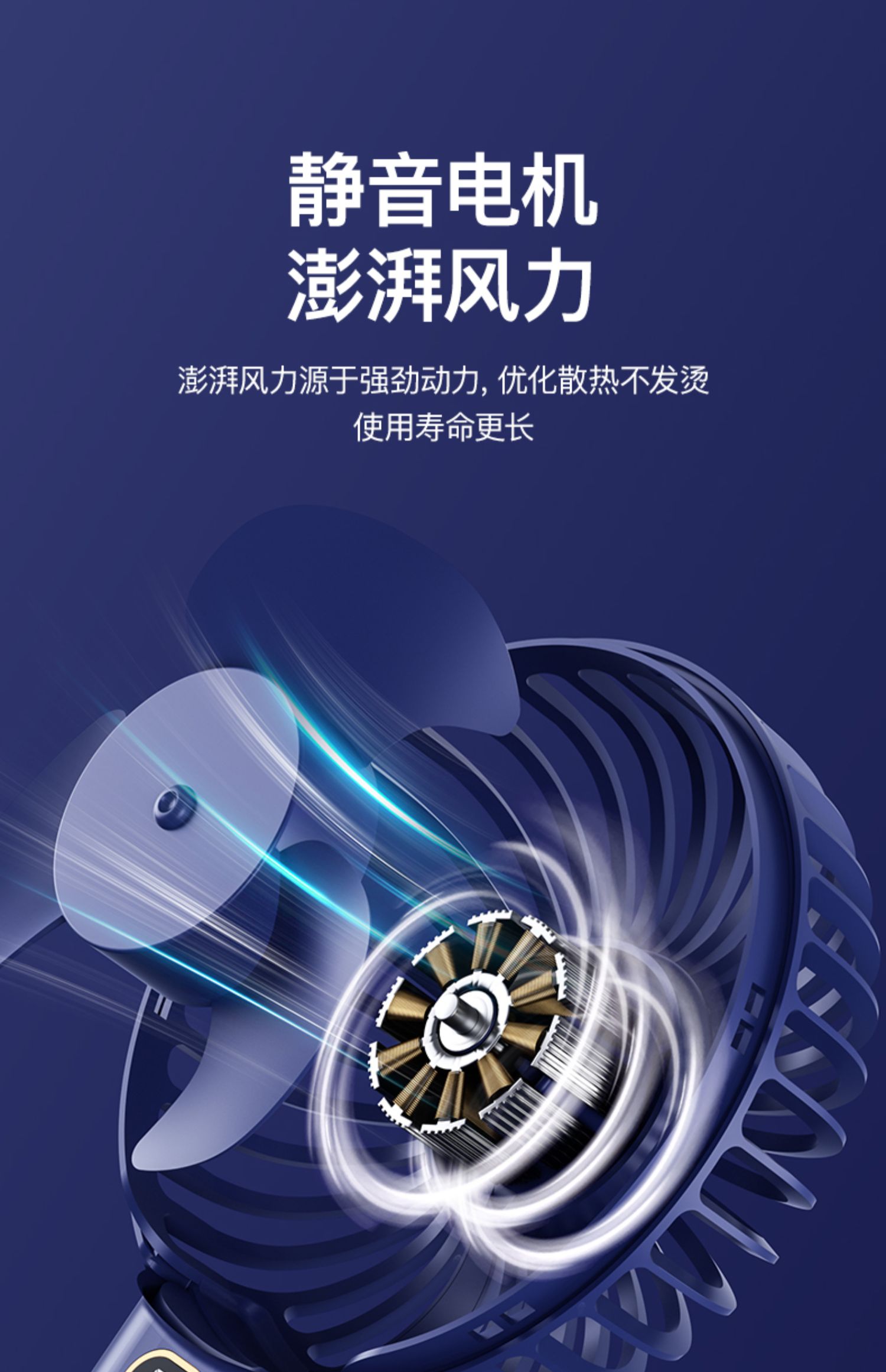 双电手持USB手持小风扇户外大风力便携迷你桌面USB数显风扇长续航详情35