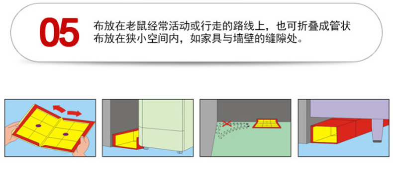 223 达豪粘鼠板 粘老鼠贴胶正品家用 加大加厚捕鼠神器黏贴板10张详情9