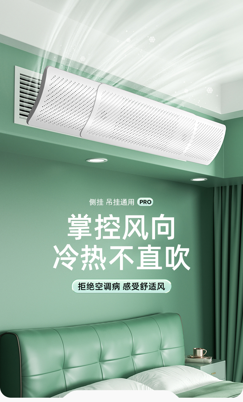 中央空调出风口挡风板办公室防直吹神器导流风管机冷气罩挡板通用详情1