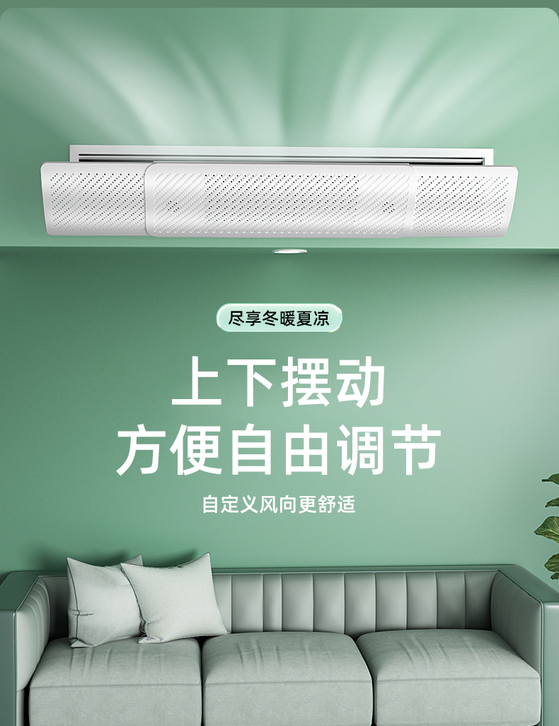 中央空调出风口挡风板办公室防直吹神器导流风管机冷气罩挡板通用详情4