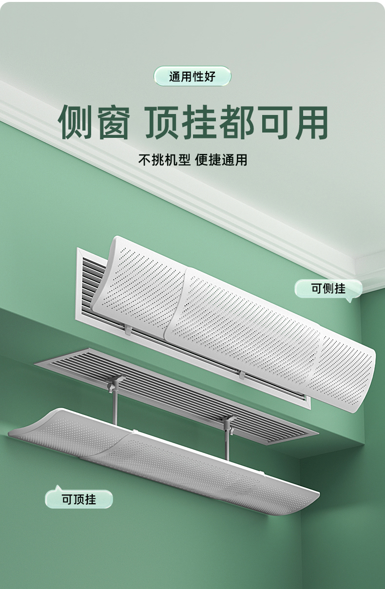 中央空调出风口挡风板办公室防直吹神器导流风管机冷气罩挡板通用详情10