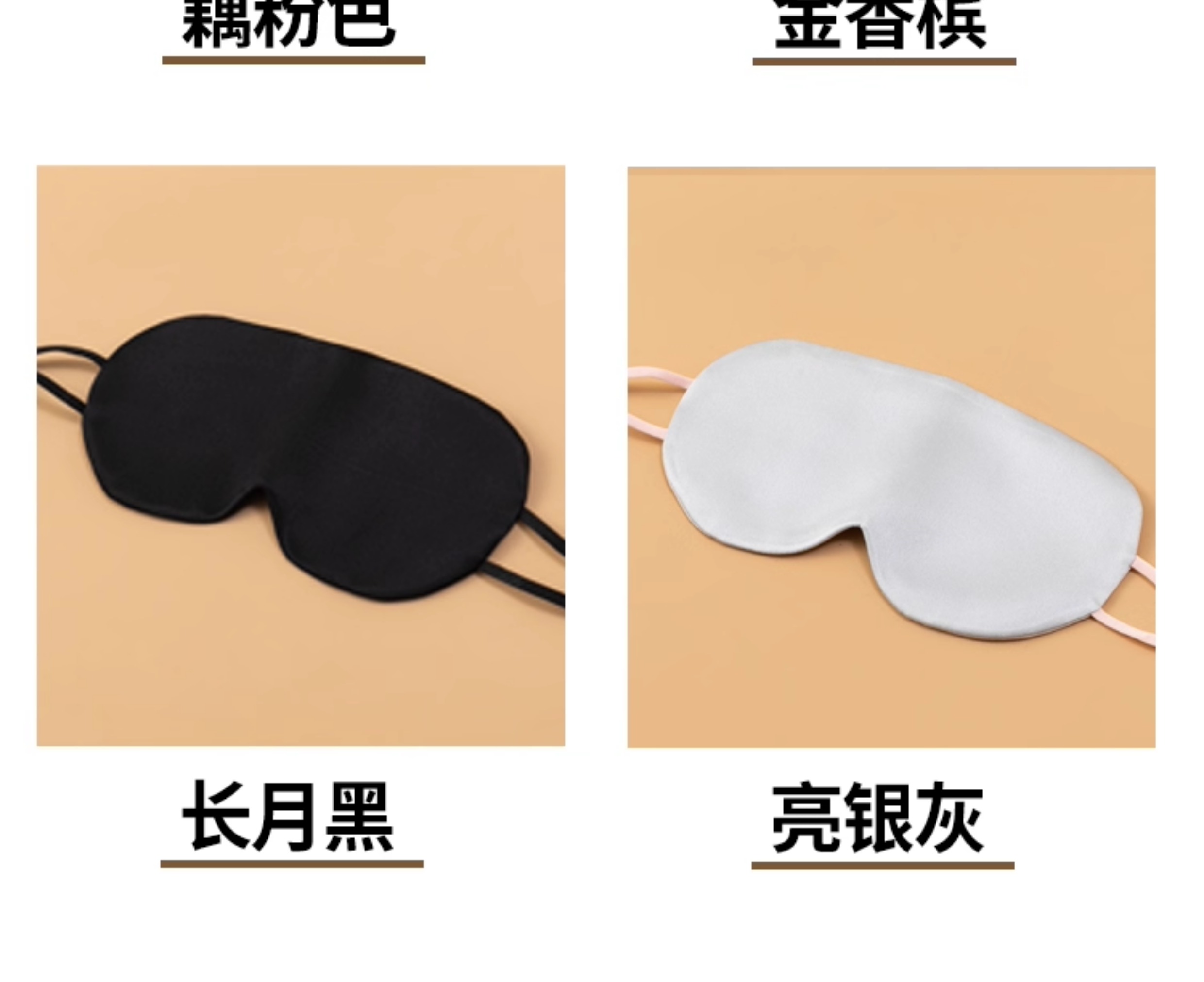 真丝眼罩轻薄%桑蚕丝挂耳睡眠遮光用睡觉午休眼睛9.5姆米详情7