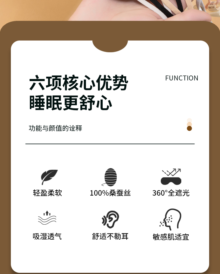 真丝眼罩轻薄%桑蚕丝挂耳睡眠遮光用睡觉午休眼睛9.5姆米详情3