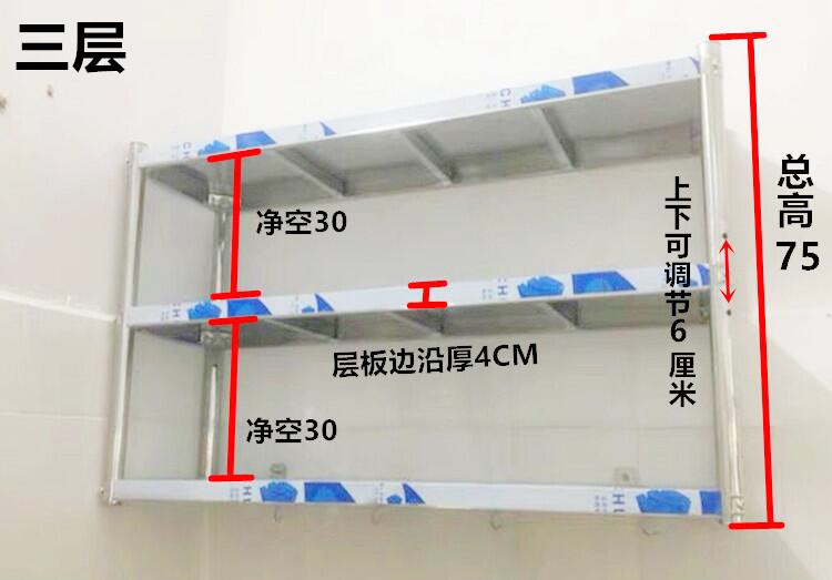 厨房吊架三层挂墙壁挂式后厨收纳置物架2上墙微波炉调料架详情1