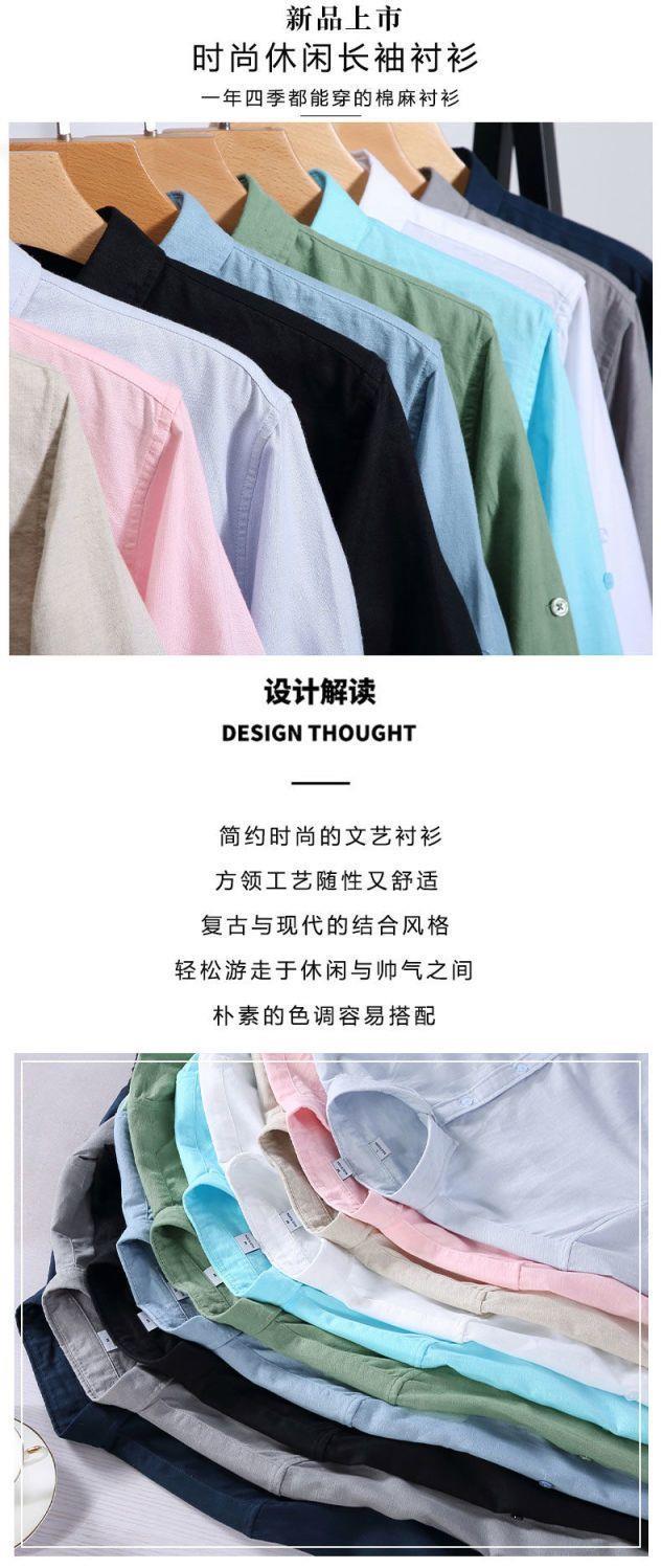 纯色薄款亚麻长袖衬衫男士棉麻衬衣休闲百搭舒适透气麻料春夏季潮详情2