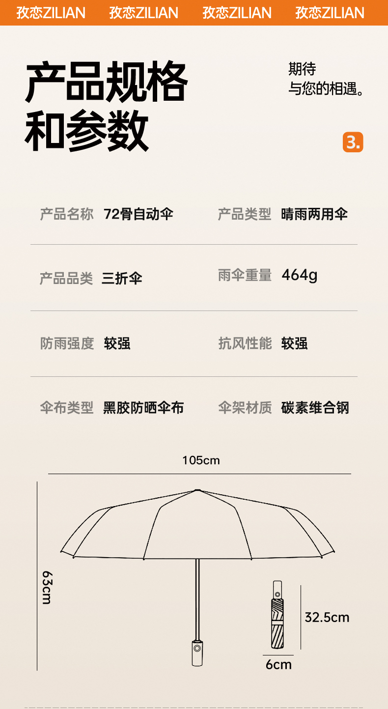 全自动雨伞男士加固晴雨两用三折伞女防晒遮阳伞折叠太阳伞广告伞详情13