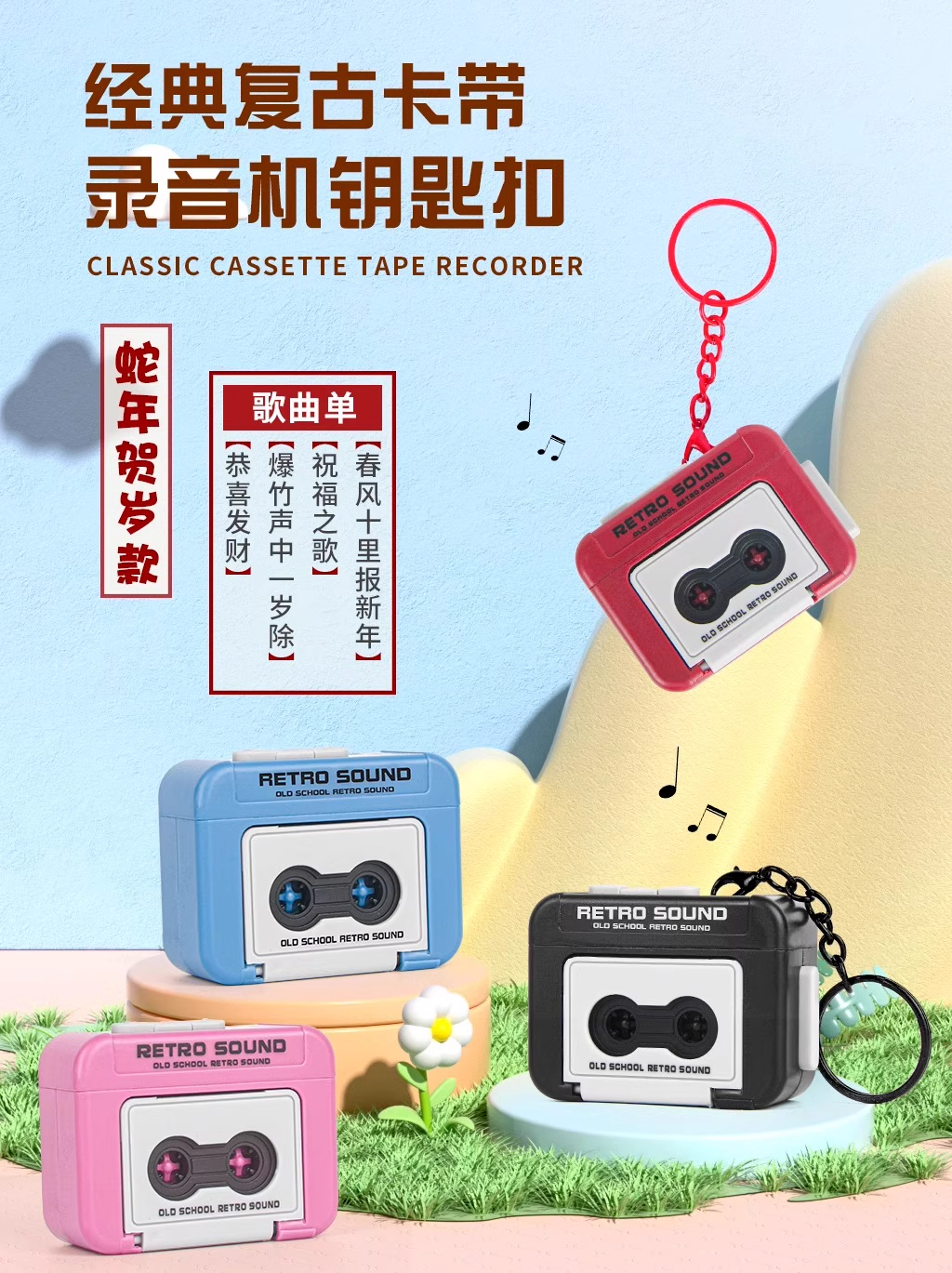 爆款复古录音机挂件钥匙扣磁带机挂件会放音乐可放磁带迷你播放器详情1