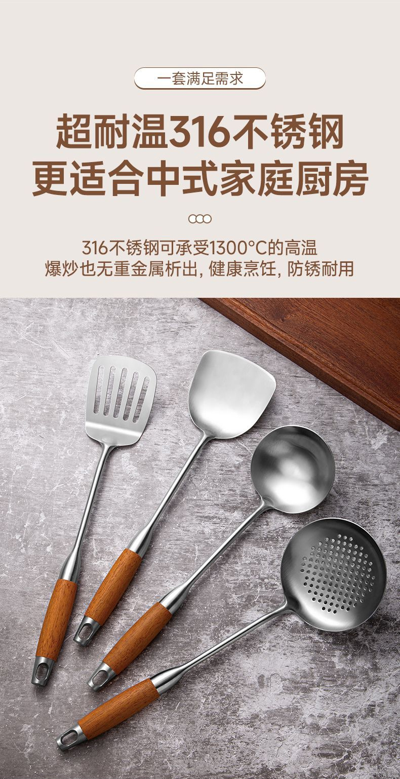 304不锈钢花梨木柄炒菜锅铲子汤勺厨房套装家用厨师全套炒勺920Y详情9