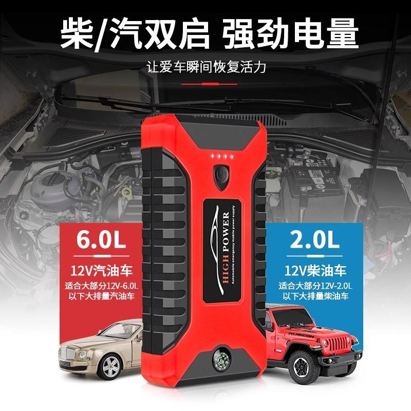 12V car emergency start power supply, large-capacity car starter, instant start wonder for low battery and jump-on battery Specification image