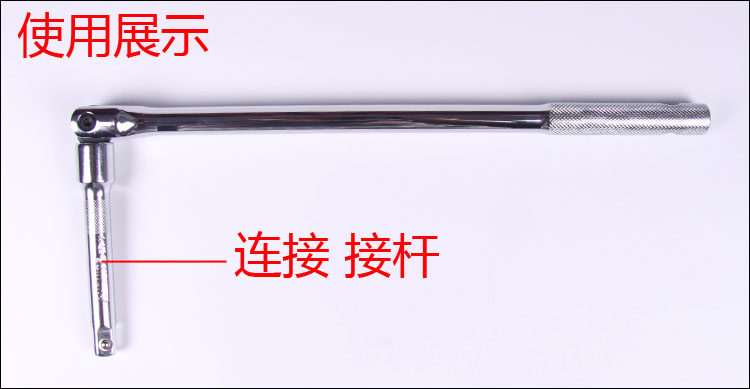 F-bar wrench, 180-degree turn handle, 1/2 joint socket connection rod, 15-inch and 18-inch manual wrench hexagon key pic 10