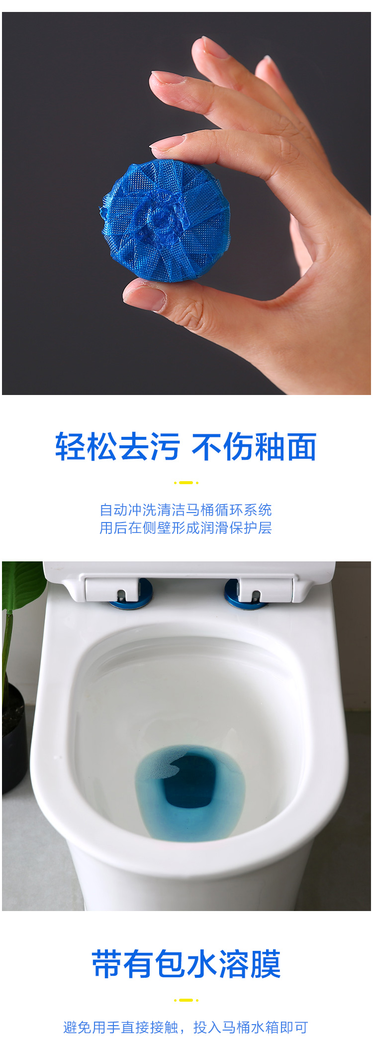 蓝泡泡洁厕球 洁厕灵洁厕宝 冲厕所马桶除臭清洁剂厕块球单个袋装详情4