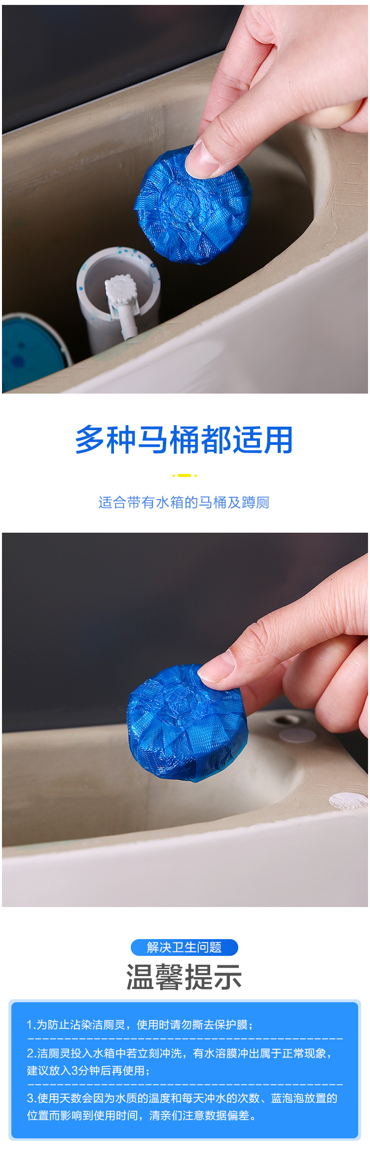 蓝泡泡洁厕球 洁厕灵洁厕宝 冲厕所马桶除臭清洁剂厕块球单个袋装详情5