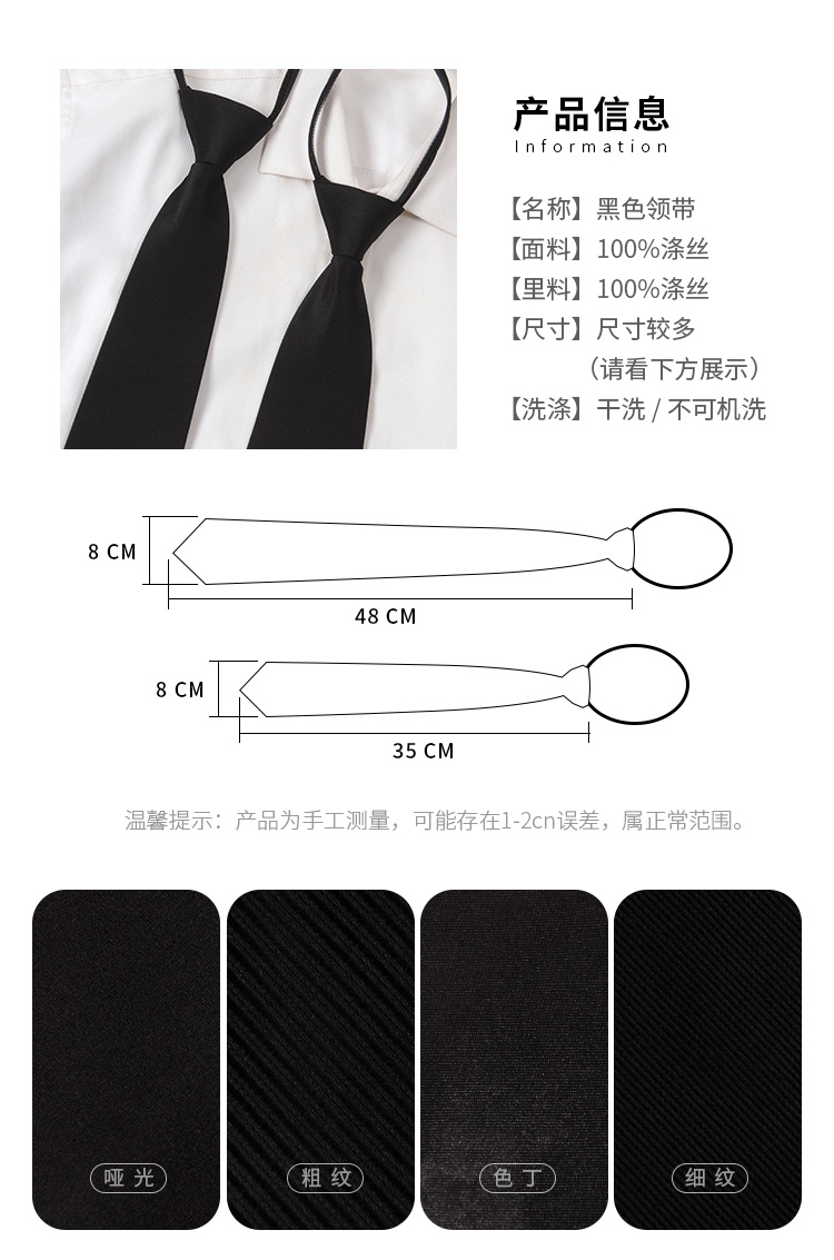黑色领带男拉链式懒人免打衬衫装饰日系jk长短款学院风学生手打女详情3