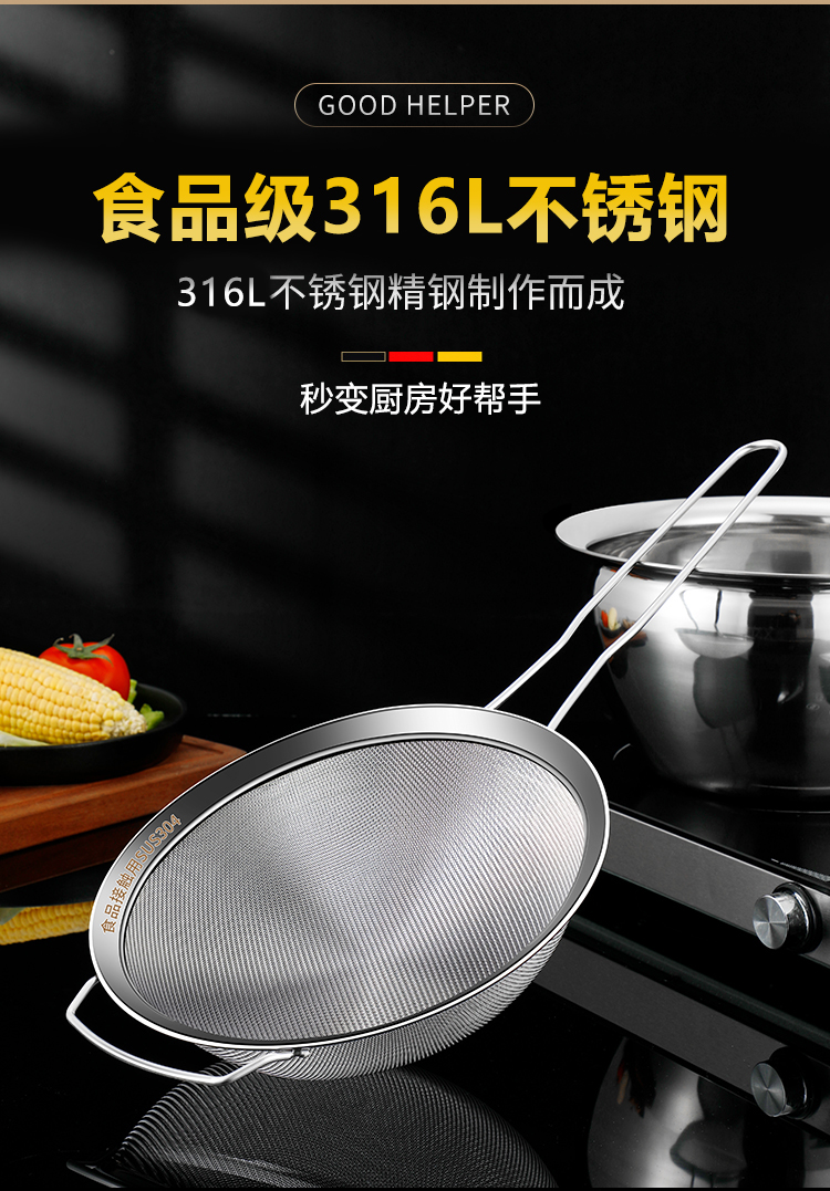 漏勺过滤网筛316不锈钢超细家用厨房豆浆滤密网双耳304商用大笊篱详情6