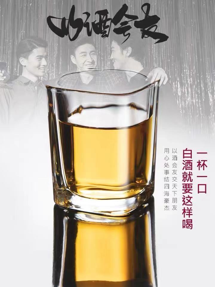 一两白酒杯家用玻璃酒杯套装洋酒杯烈酒杯小号一口杯四方杯小酒盅详情1