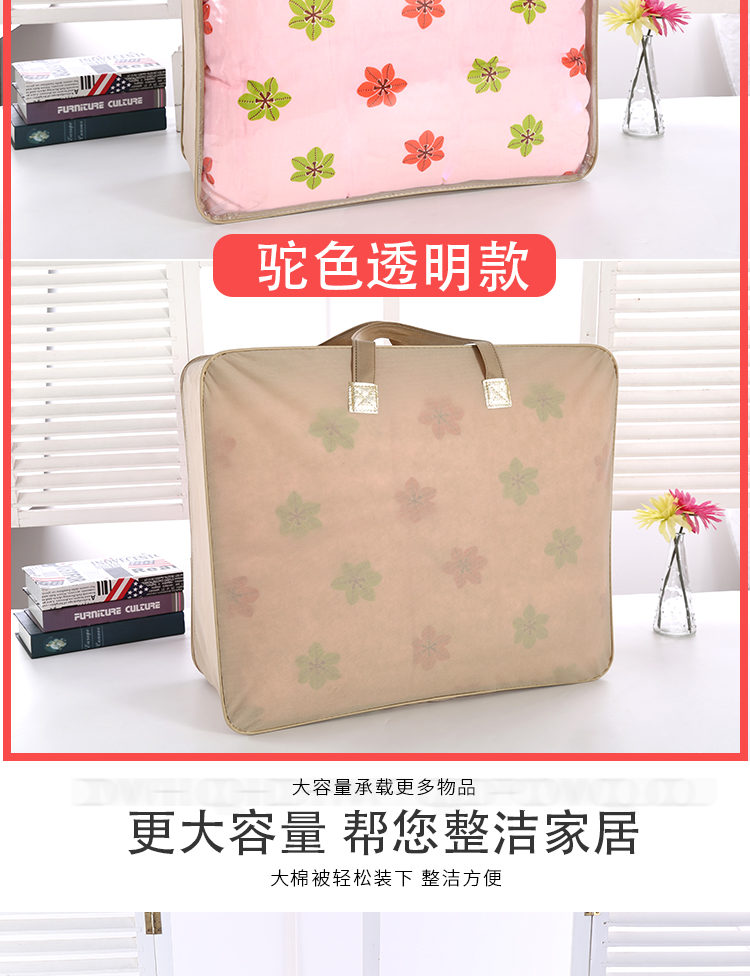 批发装被子的结婚庆被收纳袋手提袋可大号毛毯四件套包装袋子详情7