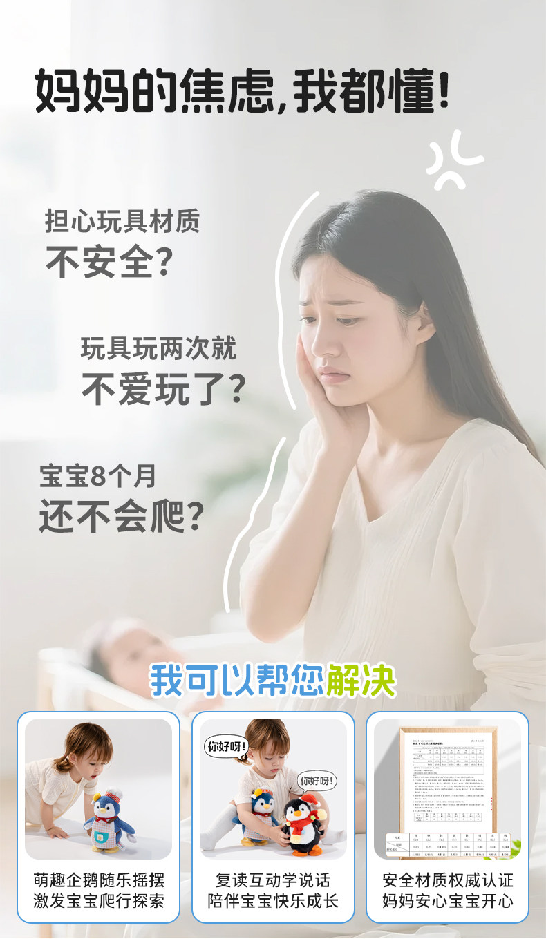 企鹅音乐安抚玩偶 婴幼儿早教玩具学说话宝宝圣诞礼物详情3
