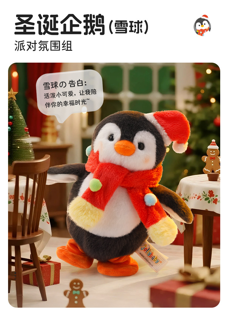 企鹅音乐安抚玩偶 婴幼儿早教玩具学说话宝宝圣诞礼物详情6