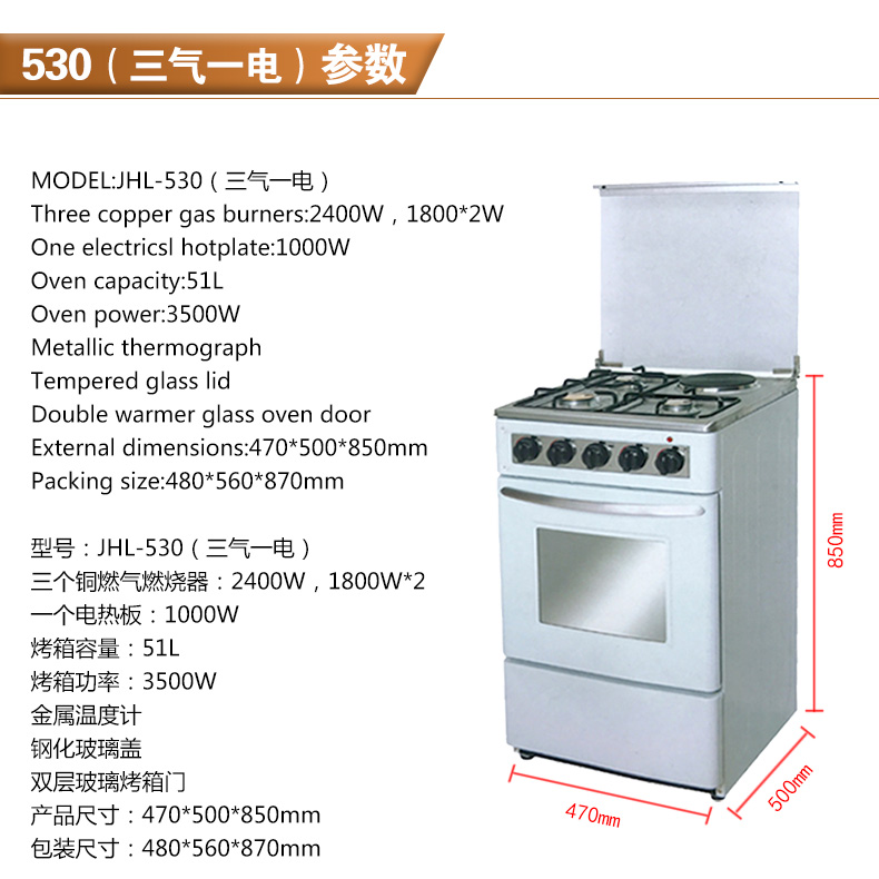 Export European-style stoves, vertical multi-hole gas stoves, three-gas and one-electricity stainless steel mechanical integrated oven stoves details Picture