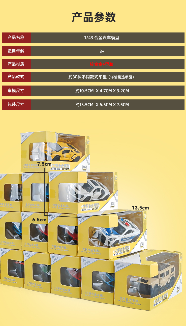 合金小汽车玩具车模型男孩玩具小车儿童跑车赛车迷你车模兰博大牛详情13