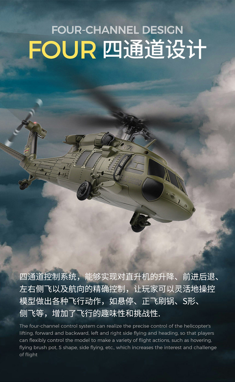 K170 Cross-border Black Hawk remote-controlled aircraft, a six-axis gyroscope fixed-height four-way airless helicopter pic 3