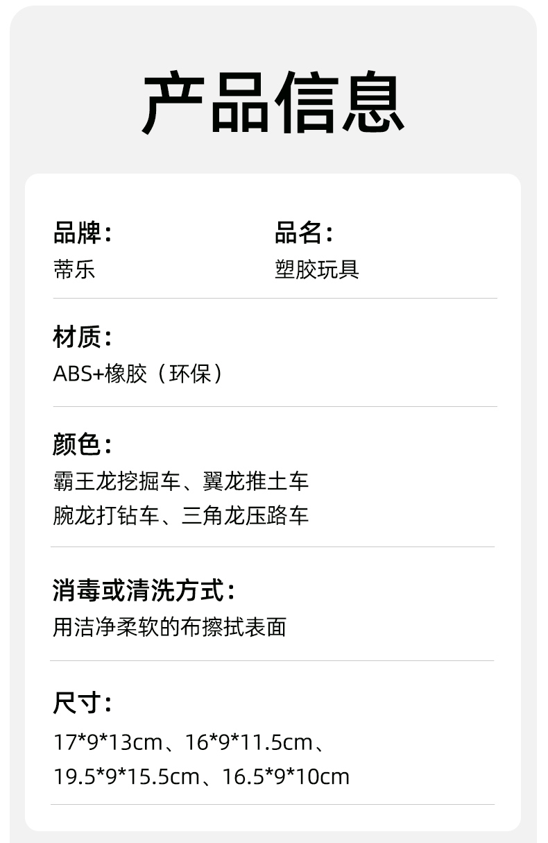 按压回力惯性卡通恐龙工程车系列玩具车仿真挖掘机模型跨境玩具详情16