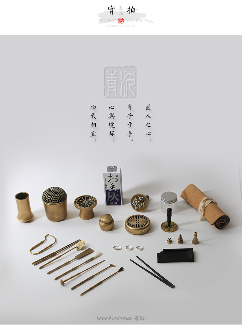 批发专业香道用具香具套装铜空熏杯香粉打篆香篆工具隔火熏香炉详情28