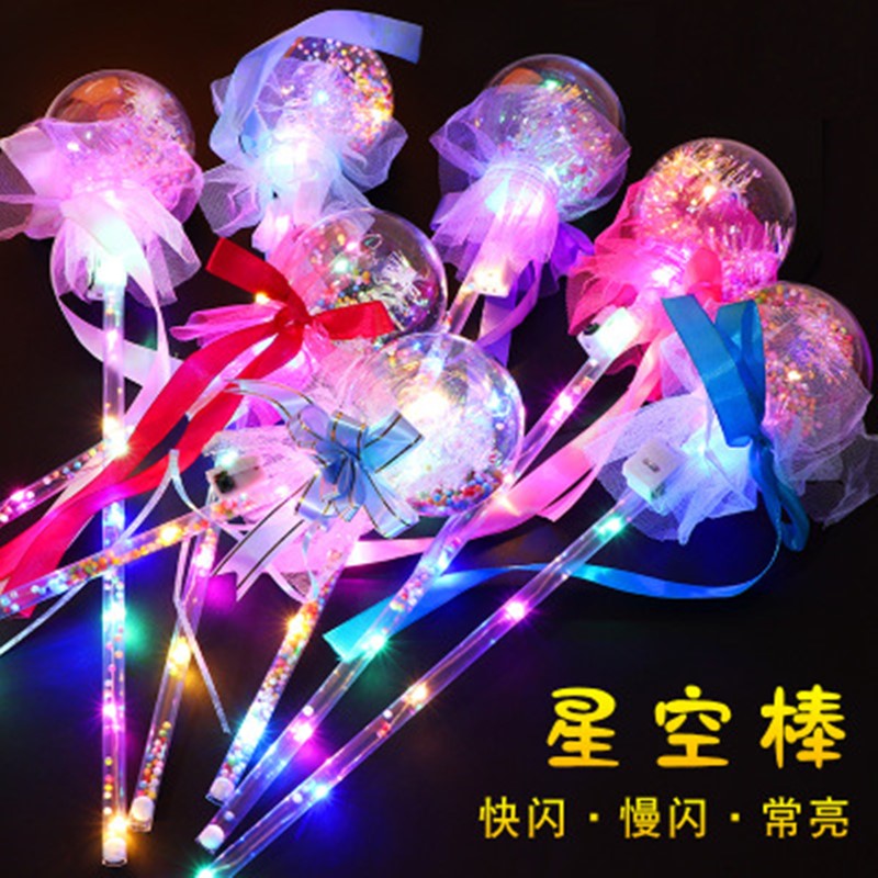 地推新款星空球魔法棒闪光波波球仙女棒发光玩具地摊夜市儿童广场产品图