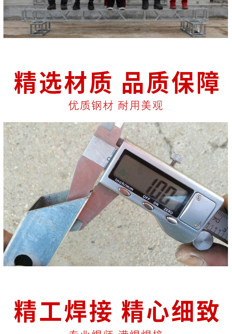 舞台桁架户外桁架演唱会背景架婚庆广告活动展架小钢铁桁架插销架批发详情4