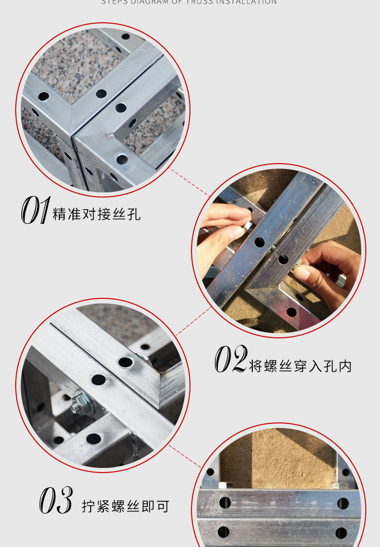 舞台桁架户外桁架演唱会背景架婚庆广告活动展架小钢铁桁架插销架批发详情2