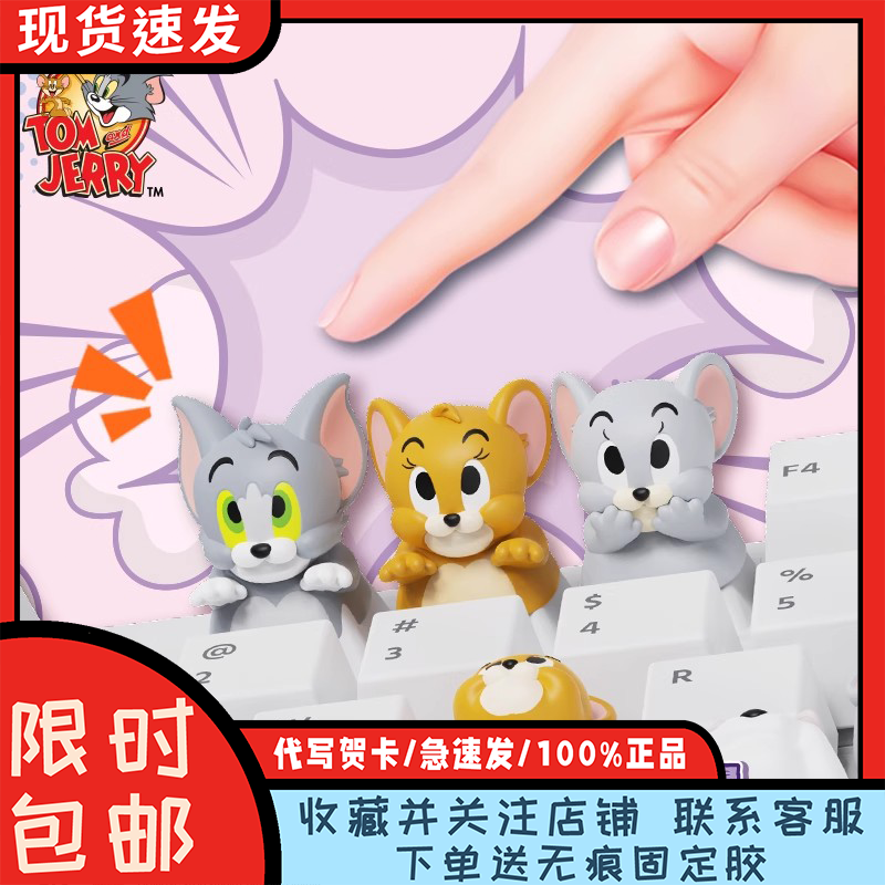 正版Soap Studio猫和老鼠指尖键帽萌粒盲盒解压潮玩汤姆杰瑞礼物