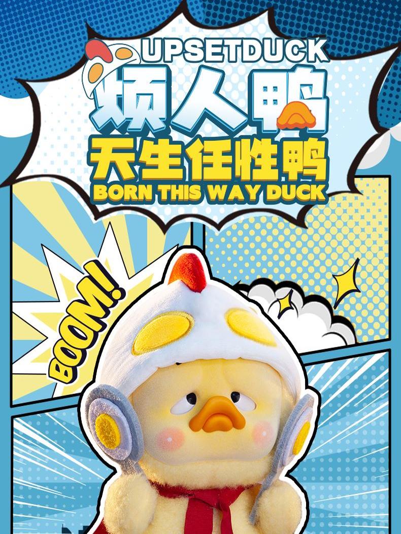 正宗的恼人的鸭子沮丧的鸭子自然依靠鸭毛绒盲盒时髦可爱的娃娃娃娃手工制作的装饰品