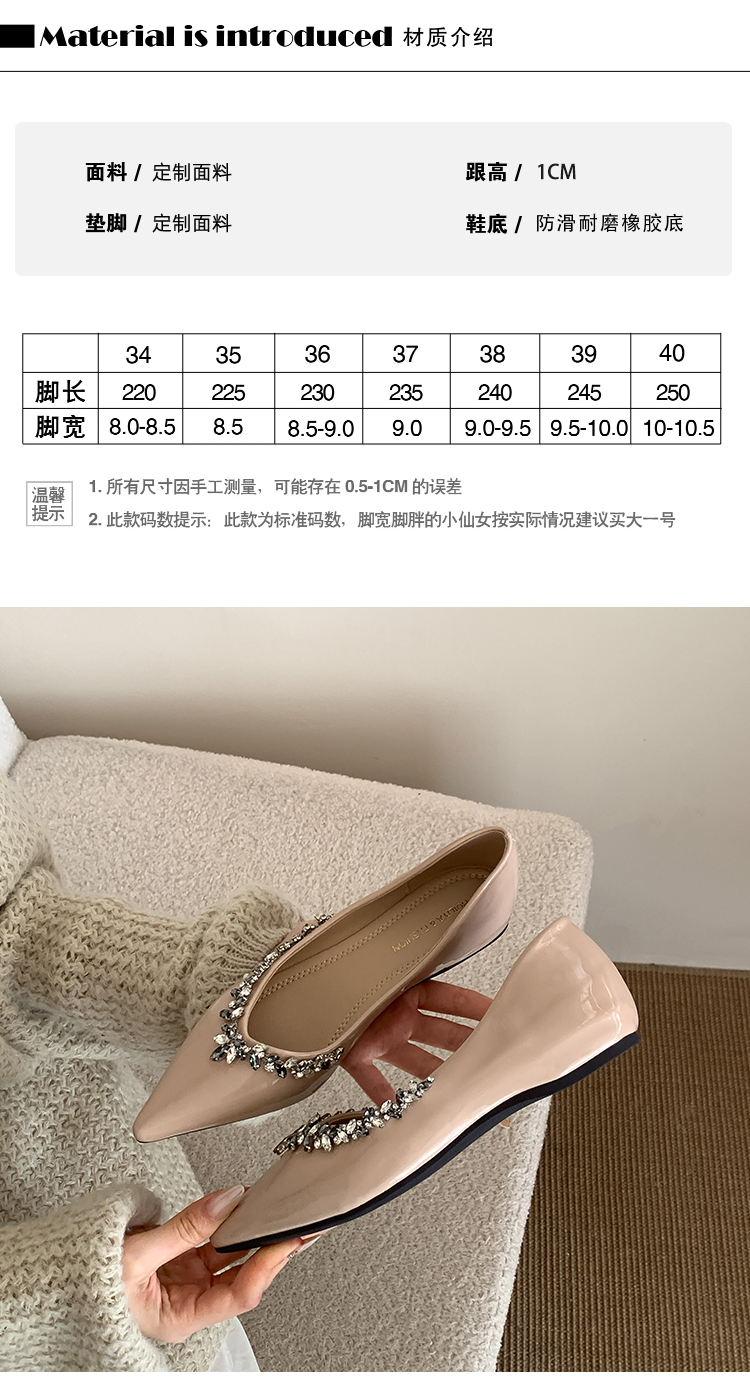 法式气质尖头漆皮水钻单鞋女夏平底鞋子平底鞋温柔浅口软底晚晚鞋详情10