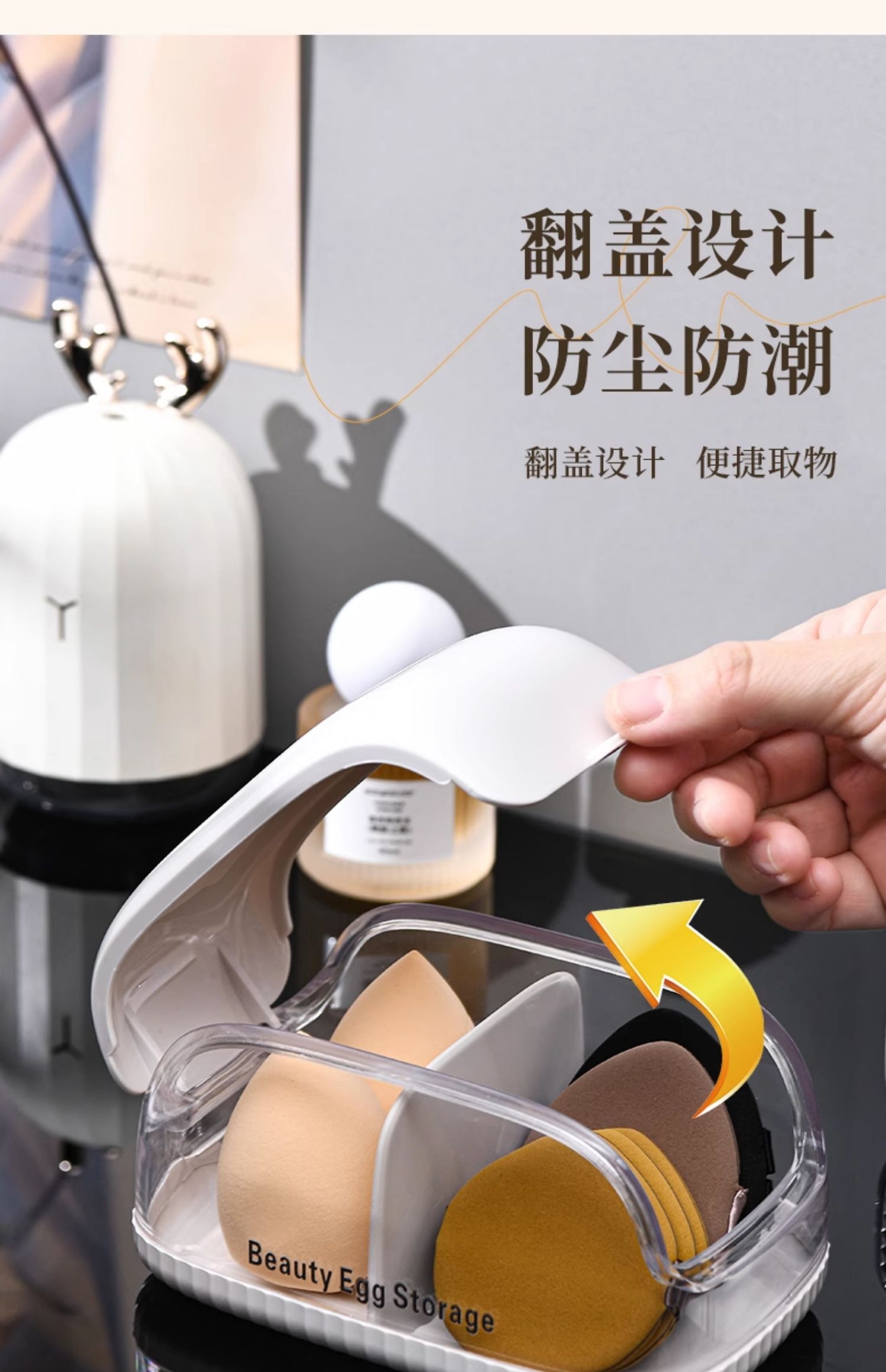 粉扑收纳盒桌面梳妆台分格防尘翻盖盒子放气垫美妆蛋化妆品收纳盒详情14