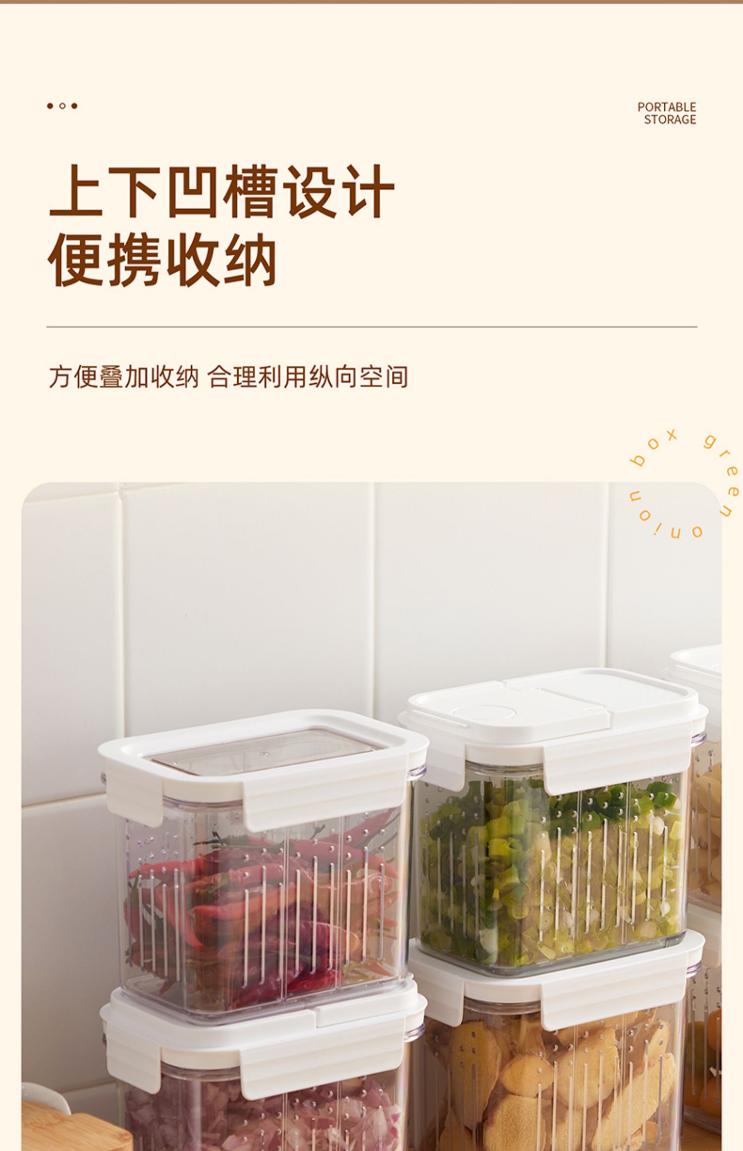 冰箱葱花收纳盒葱姜蒜沥水保鲜盒厨房密封蔬菜食品塑料整理箱神器详情23