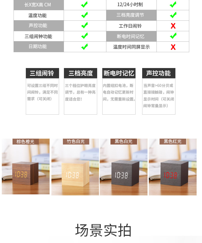 LED creative voice-controlled digital electronic alarm clock, silent student night light bedside square cute wooden clock pic 12
