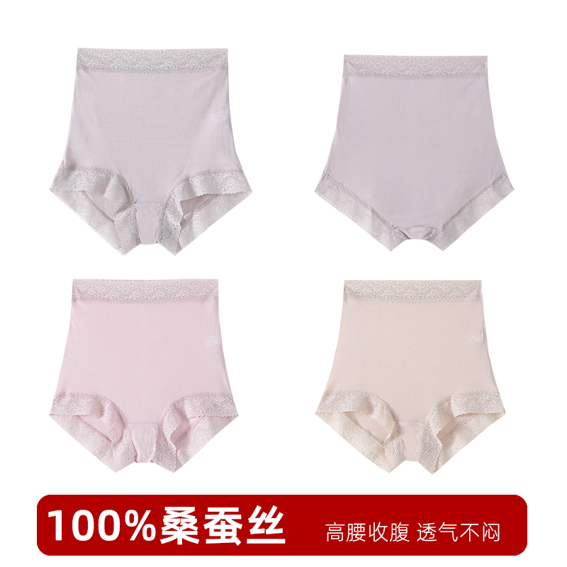 100% mulberry silk high-waisted women's underwear for summer, large size, over the navel, tapered belly, lace, straight-cut shorts, thin